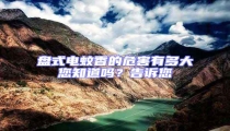 盤式電蚊香的危害有多大您知道嗎?告訴您