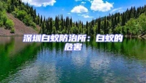 深圳白蟻防治所:白蟻的危害