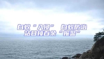 白蟻“入侵” 白蟻防治站日接百余“報警”