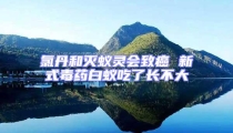 氯丹和滅蟻靈會致癌 新式毒藥白蟻吃了長不大