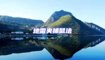 地雷夾捕鼠法