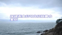 深圳殺蟲公司介紹棕黃小家蟻