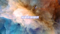 蟑螂防制知識