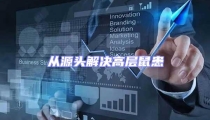 從源頭解決高層鼠患