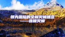領先國際的全新滅蟑理念——連鎖滅蟑